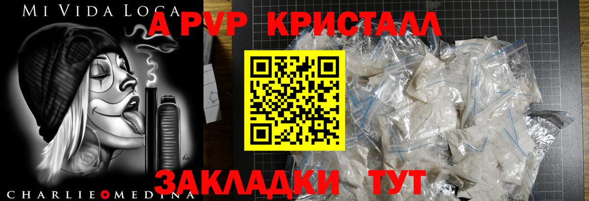 APVP крисы CK Ставрополь