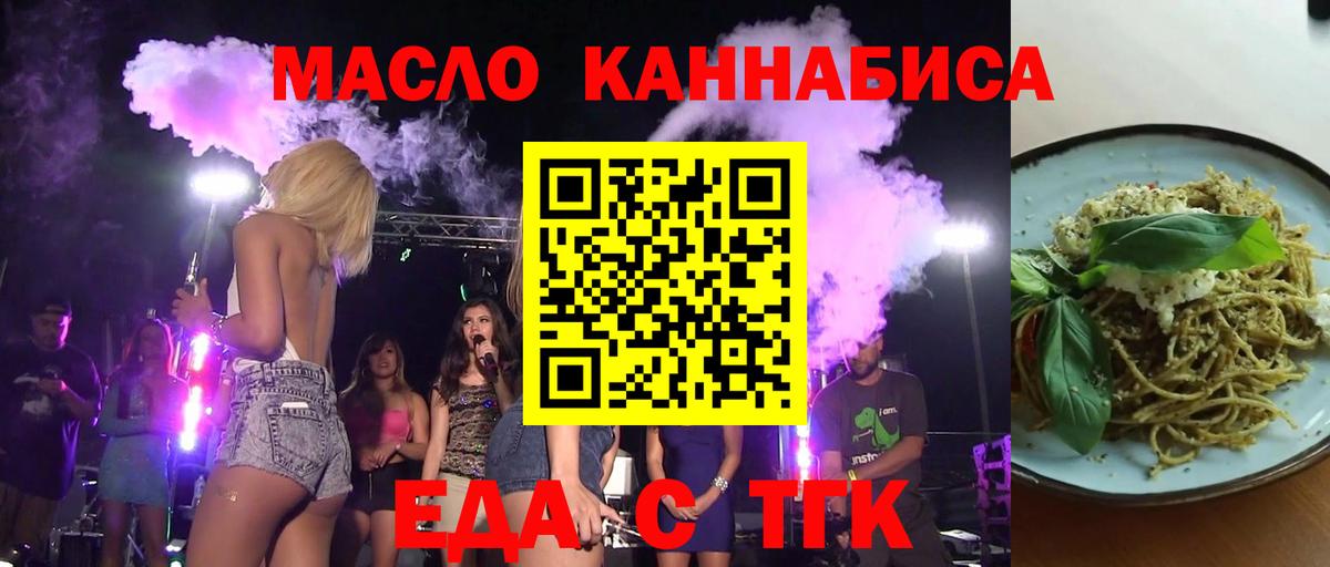 Печенье с ТГК марихуана  Вход с VPN  Ставрополь 