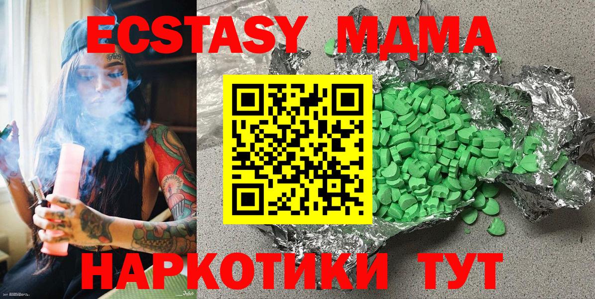 ЭКСТАЗИ 300 mg Ставрополь