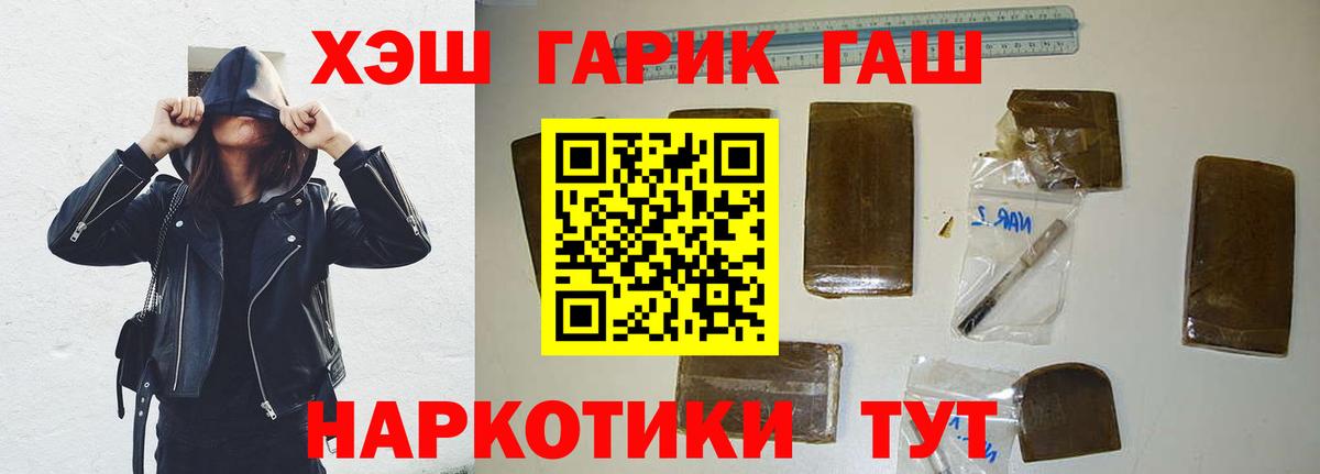 ГАШИШ  Вход с VPN  ГАШИШ AMNESIA HAZE  Ставрополь  ГАШИШ ice o lator 