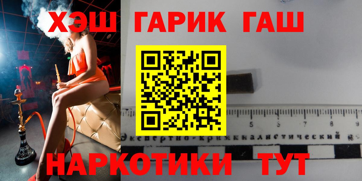 Гашиш гашик Ставрополь
