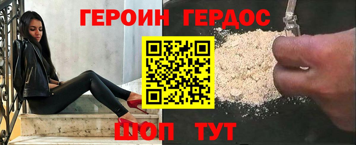 Ставрополь  ГЕРОИН гречка  ГЕРОИН  Вход с VPN 