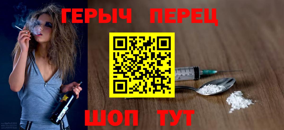 ГЕРОИН афганец Ставрополь