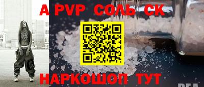 ALPHA-PVP Наро-Фоминск