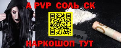 ALPHA-PVP Наро-Фоминск