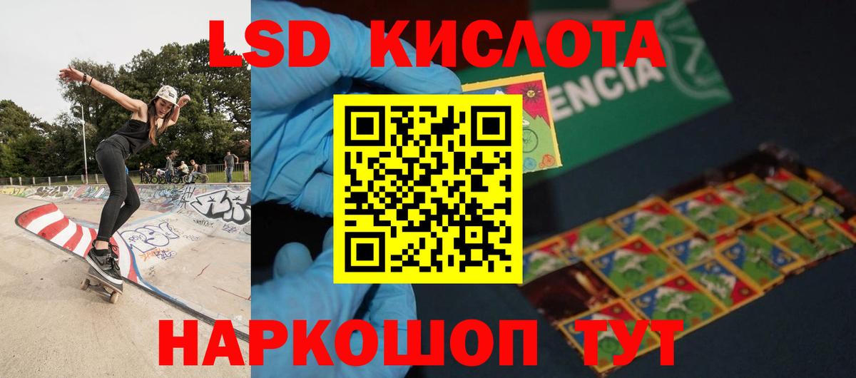 LSD-25 экстази кислота  Вход с VPN  Ставрополь  LSD-25 экстази кислота 