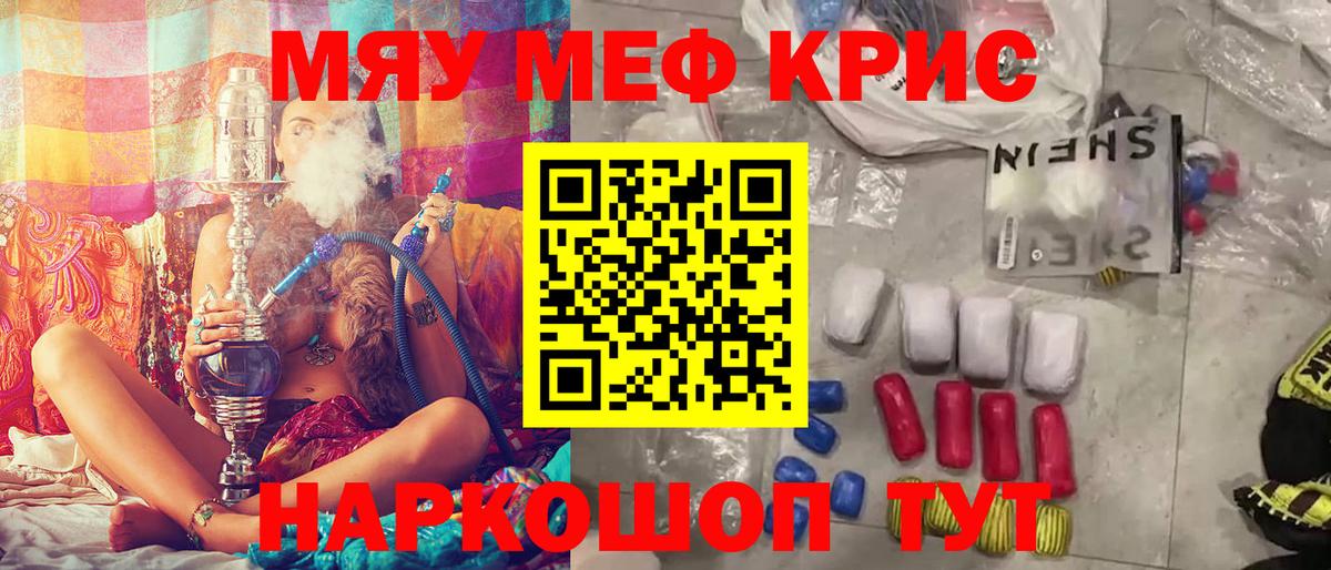 МЯУ-МЯУ мяу мяу  МЯУ-МЯУ мука  МЯУ-МЯУ  Вход с VPN  Ставрополь 