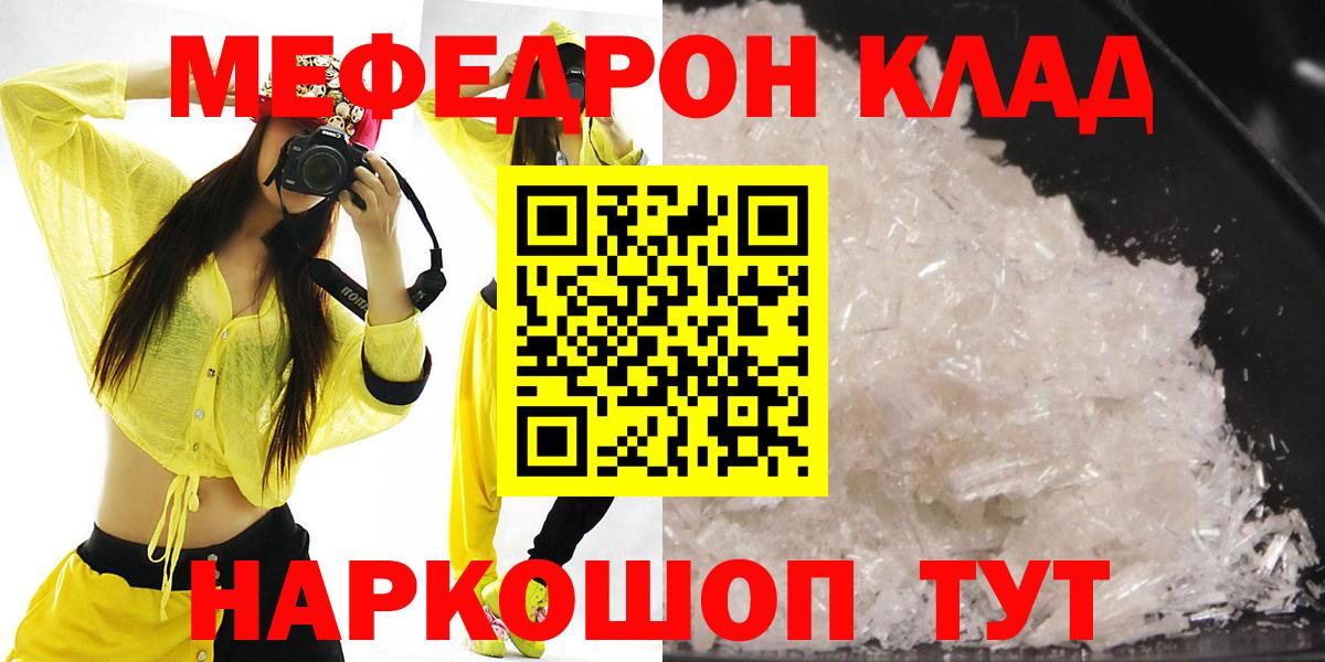 Меф мяу мяу  Ставрополь