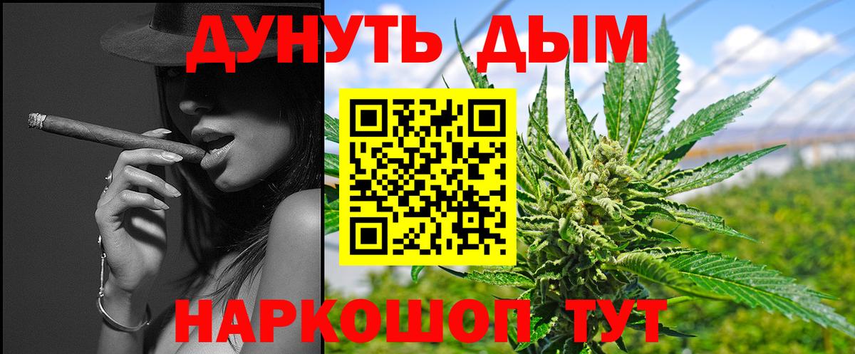 Канабис гибрид Ставрополь