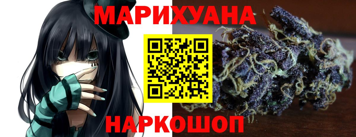 Ставрополь  Канабис план  Конопля семена  Вход с VPN  Бошки Шишки LSD WEED 